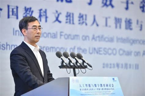 联合国教科文组织人工智能与教育教席在京揭牌 UNESCO AIED