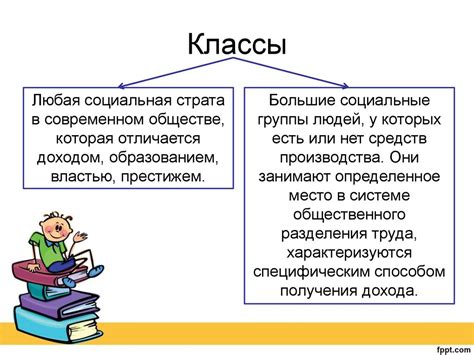 Социальная структура. Социальная стратификация - презентация онлайн