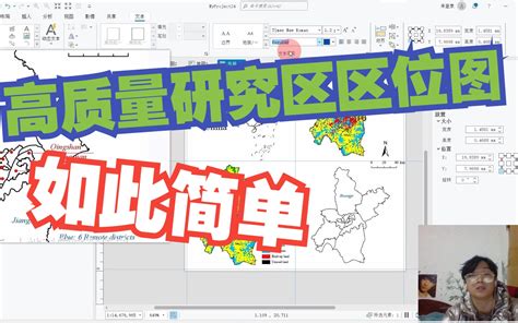 第二集（上）期刊论文——基于arcgis制作土地利用现状图