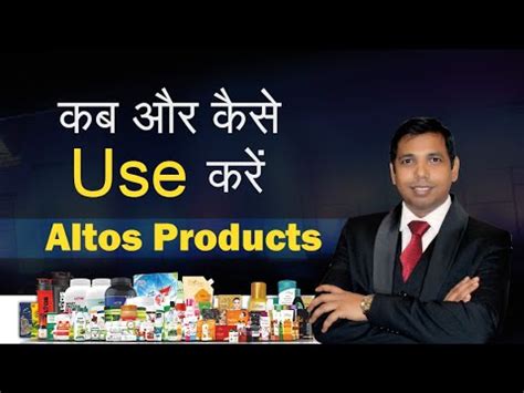 Kab Aur Kaise Use Karein Altos Products By Mr Sumit Vishwakarma