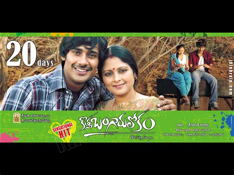 Kotha Bangaru Lokam Telugu Film Wallpapers Telugu Cinema Varun