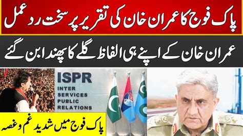 Breaking News Pak Army Strict Reaction On Imran Khan S Statement