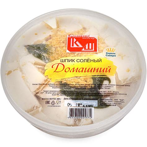 Шпик соленый Домашний 200г КуШ купить за 291 руб. с доставкой на дом в ...