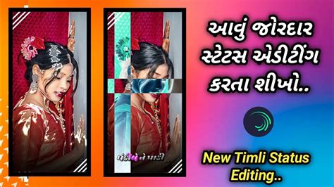 Rakesh Raval Gujarati Status Editing 2023 Gujarati 4k Status Editing