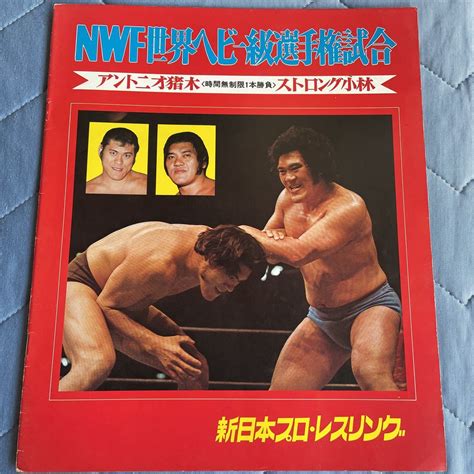 Yahooオークション 新日本プロレス パンフレット Nwf世界ヘビー級選