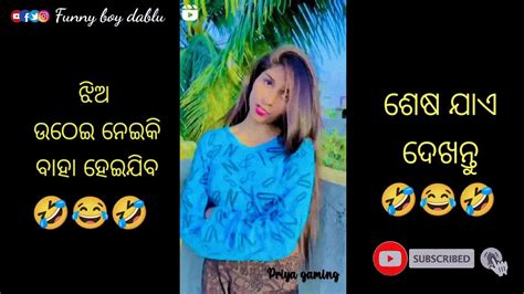 New Odia Comedy Viral Video Funny Troll Video Odia Girl Funny