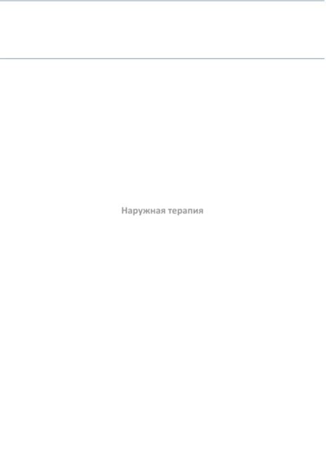 Лекция 7 Диффузные болезни соединительной ткани - Стр 3