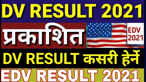 Dv Result Published Date In Nepal Printable Forms Free Online