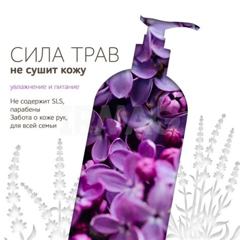 Крем-мыло жидкое Sanfito Sensitive Лавандовые поля (1 л) - IRMAG.RU
