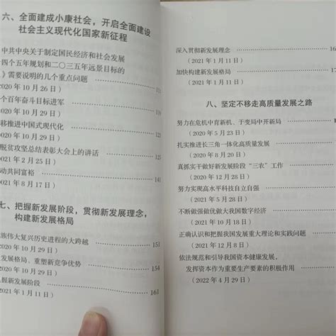 江苏专转本网党支部开展《习近平谈治国理政》第四卷专题学习活动