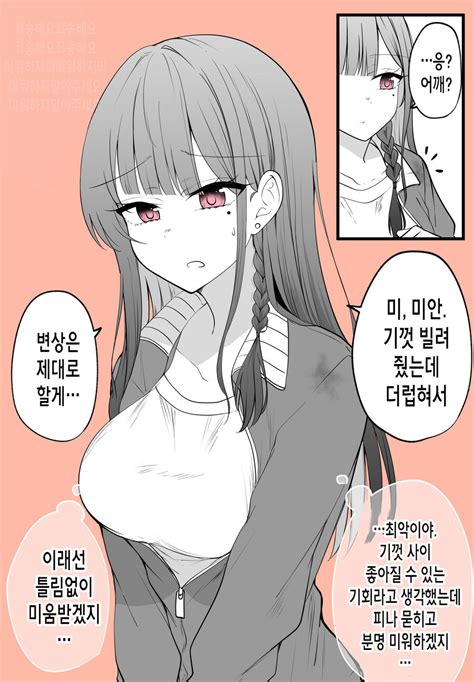 짝사랑녀가 얀데레 스토커가 되는 과정manga 일반 유머sub 시보드