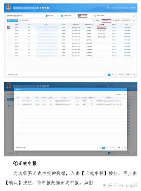 保姆级出口退税操作流程，图文详解让你一看就会，附245页一本通 知乎