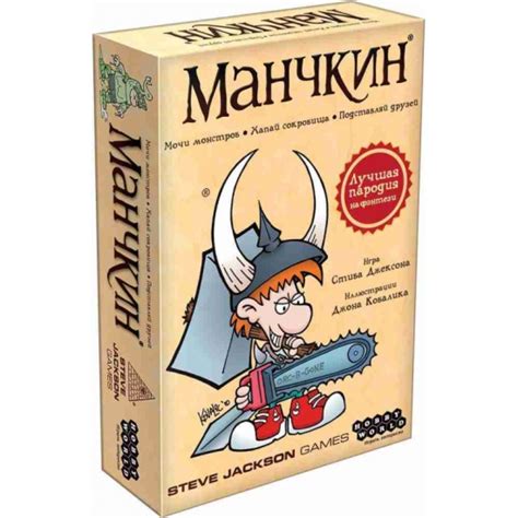 Купить настольная игра HOBBY WORLD Манчкин 1031 Hobby World в интернет ...