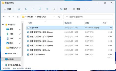 Win11怎么批量修改文件名 Win11批量修改文件后缀名的技巧windows11windows系列操作系统脚本之家