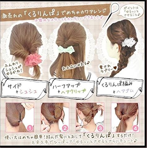 Fl11 くるりんぱスティック 4本 簡単 ヘアアレンジ 2セット ハーフアップ 色々な ヘアアクセサリー