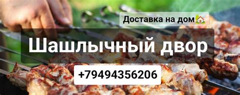 ''Шашлычный Двор" Доставка г.Енакиево | ВКонтакте