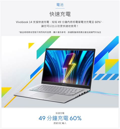 Asus 華碩 X1404va 0161w1335u 14吋 I5 筆電 幻彩白 Pchome 24h購物