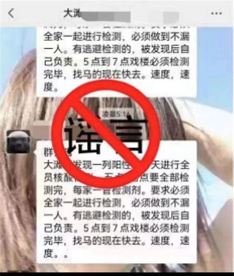 【网络谣言粉碎机】承德丰宁县大滩村发现一例阳性？谣言！澎湃号·政务澎湃新闻 The Paper