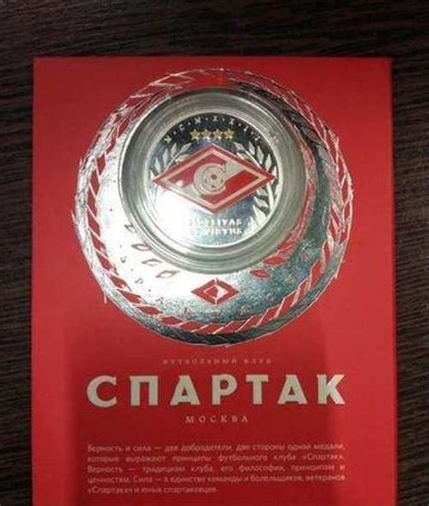 Монета Спартак "Открытие арена" | Festima.Ru – частные объявления