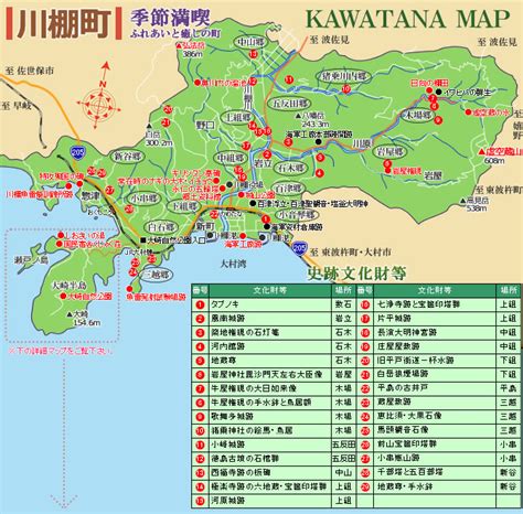 観光マップ 長崎県川棚町観光ガイド 天然温泉・キャンプ場・海水浴場・国民宿舎紹介などスポット情報満載！