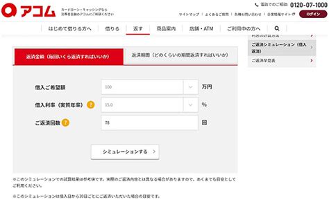 アコムでお金を借りたら「終わり」？借金歴がローンや転職に影響があるのか解説 2023年1月22日 エキサイトニュース