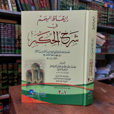 Jual Kitab Iqodul Iqadul Himam Syarah Hikam Ibnu Athoillah Atoillah