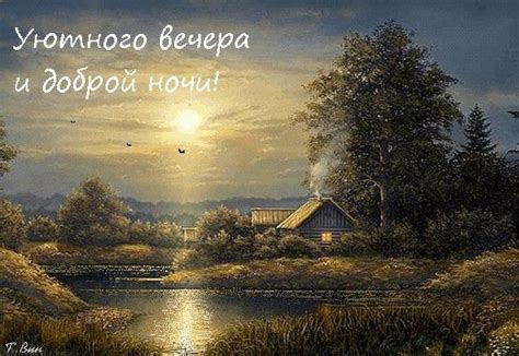 Pin von Larissapossuh auf Надобраніч та Добрий вечер