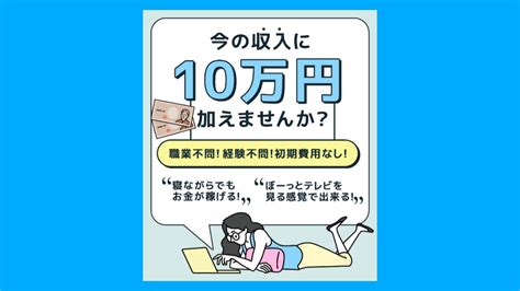 Time Freeは詐欺？今の収入に10万円加えることができる？口コミや評判は Pentaの副業リサーチ