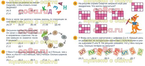 Смарт кенгуру конкурс 3 класс