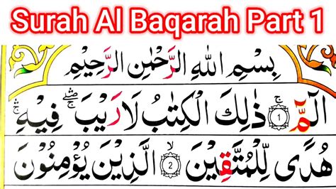 Learn Quran Surah Al Baqarah With Tajweed Part 1 Ayah 1 6 Daily Quran With Tajweed Youtube