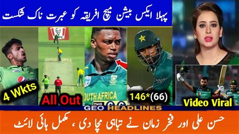 Pakistan Vs South Africa 1st Odi Exhibition Match Full Highlights 2023