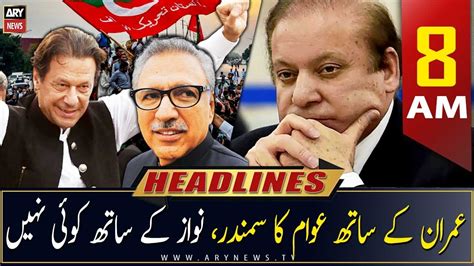 ARY News Prime Time Headlines 8 AM 21st February 2023 YouTube