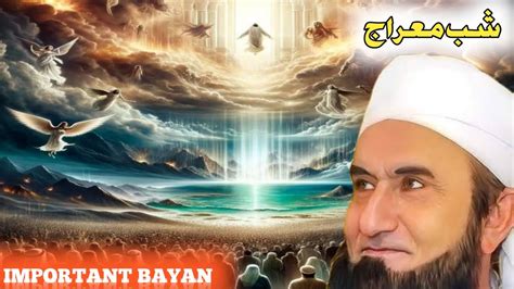 Shab E Meraj Ka Waqia Bayan By Molana Tariq Jameel Sahab New