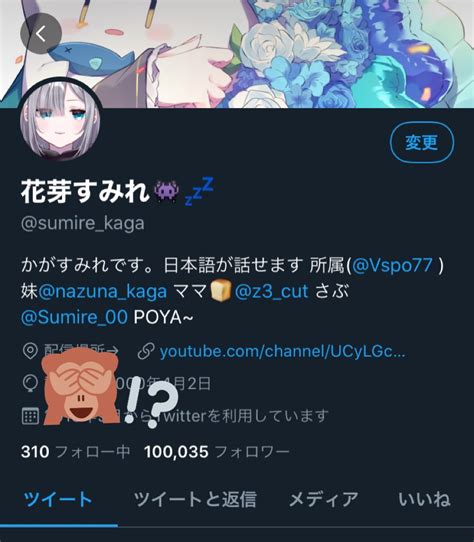 花芽すみれ👾💤 On Twitter 10万人だー！ありがとう🤍