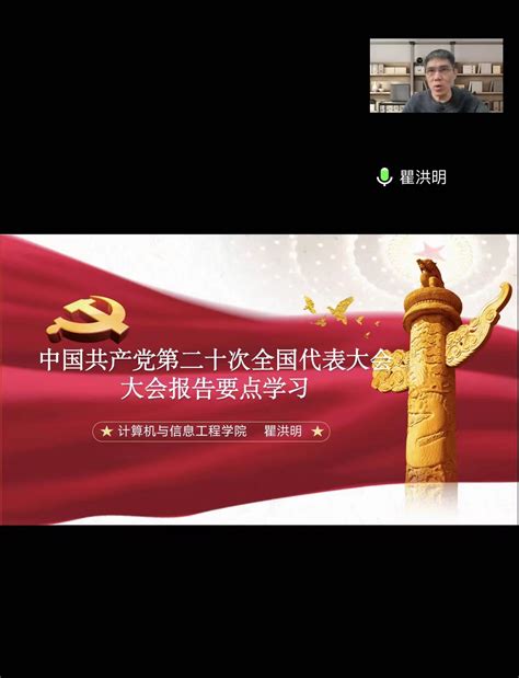 我院党委理论学习中心组（扩大）专题学习党的二十大精神