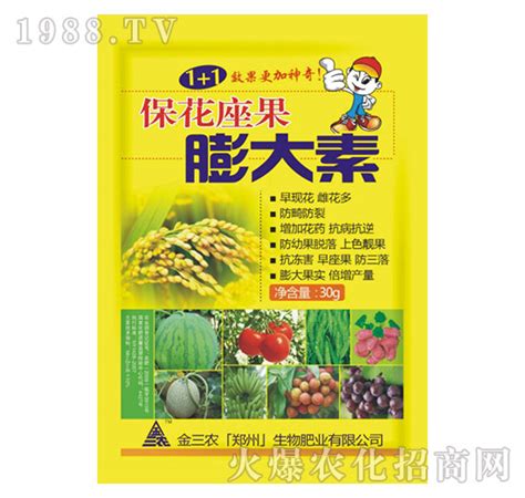 保花座果膨大素 金三农郑州金三农生物肥业有限公司 火爆农化招商网【1988tv】