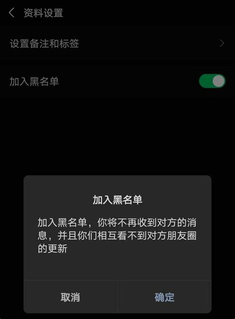 微信拉黑好友、微信删除好友，微信怎么操作才能让对方永远加不上你？消息