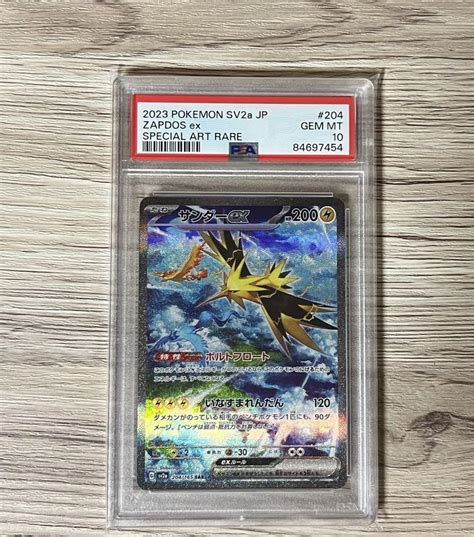 サンダーex Sar Psa10 ポケモンカードゲーム