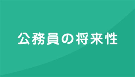 東京都庁と特別区の違いを元職員が解説【組織・仕事・採用】 元都庁職員の公務員ナビ