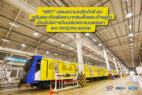 Bangkok's New MRT Blue Line Takes You From Platinum Mall To Chinatown ...