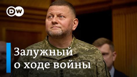 Главком ВСУ Залужный: Глубокого прорыва, скорее всего, не будет - YouTube
