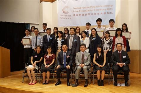 Concord Fortune Ming Tak Scholarship 2016 S K H Tsang Shiu Tim