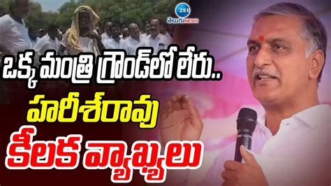 Harish Rao Sensational On Farmers Crops