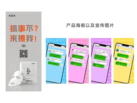 面膜朋友圈宣传图 电商 微博适用carrycarriet 站酷zcool