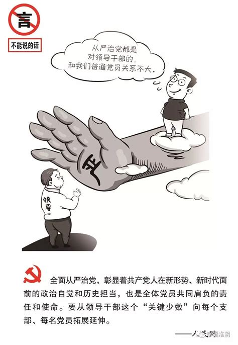 看了这些漫画，终于知道什么不能说，什么不能做了！