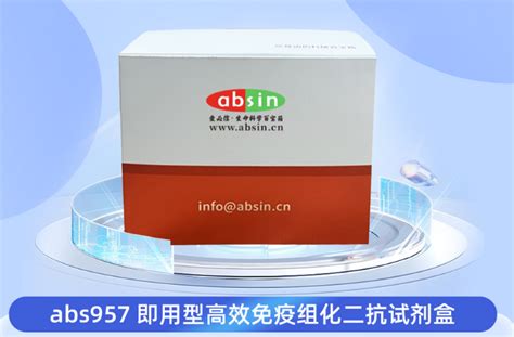 可媲美樱花的oct包埋剂——abs9756 爱必信absin官网