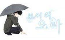 Come Spring Read Manhwa Manhwa Hentai Adult Manhwa Manhwa 18 Hentai Webtoon Hentai Manhwa