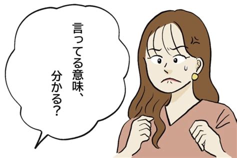 上司に「言ってる意味、分かる？」と言われた時の大人な対処法｜「マイナビウーマン」