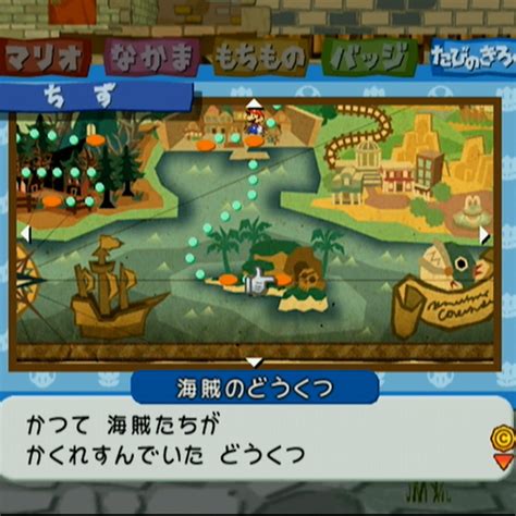 海賊のどうくつのマップ説明 ペーパーマリオrpg（gc版） スクショメモ