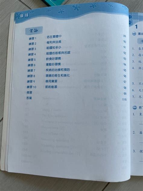 全新 朗文中英數常綜合練習 3上 3下 小三 興趣及遊戲 書本 And 文具 書本及雜誌 補充練習 Carousell